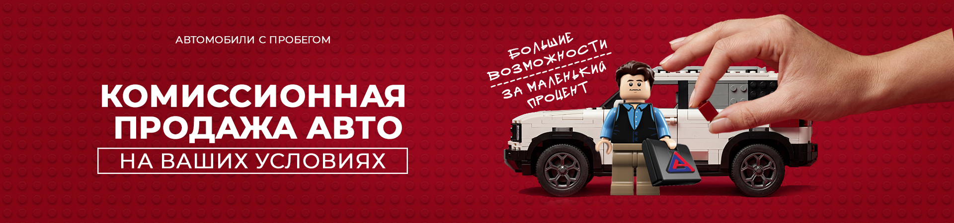 Продажа вашего автомобиля: быстро, выгодно и безопасно с Диалог Авто